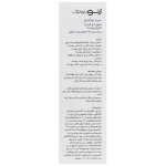 سرم پپتایدی ژنوبایوتیک