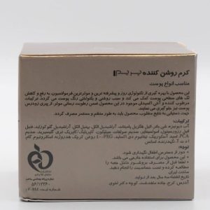 کرم روشن‌کننده پریم Matex | Prime Intensive Brightener Cream