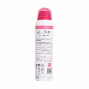 بوتانیس اسپری آبی بانوان